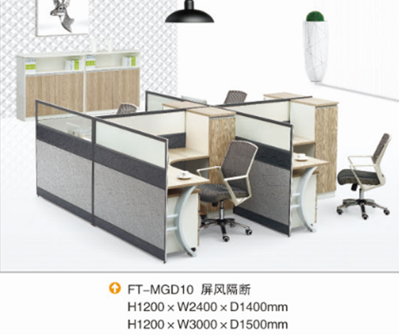 屏（píng）風隔斷