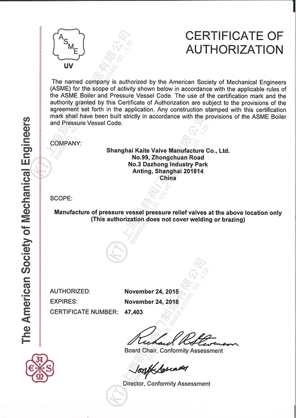 ASME證書.jpg