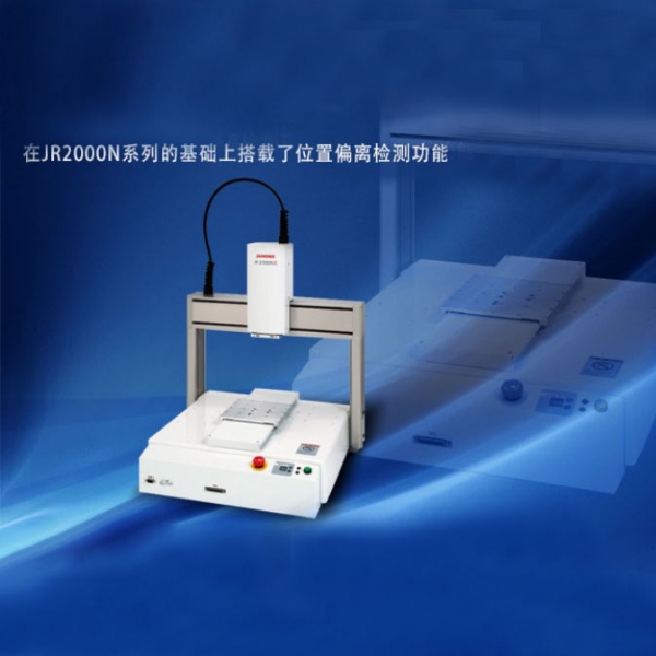 JR2000NE係列桌上型機器人