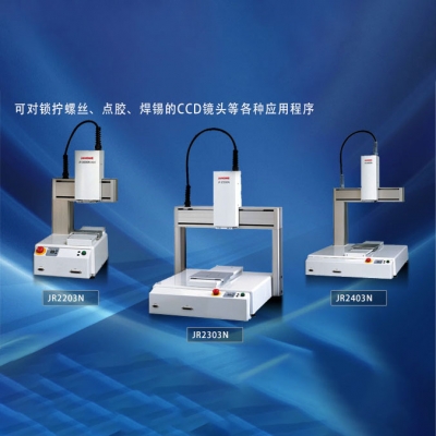 JR2000N係列桌上型（xíng）機（jī）器人