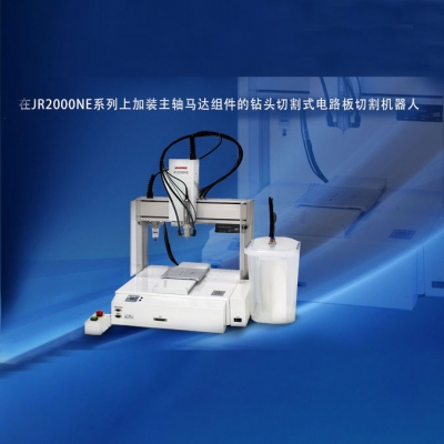 JANOME基板切割平台 JR2000NERT