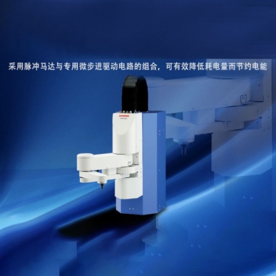 JSR4400N JANOM節能型水（shuǐ）平（píng）多關節