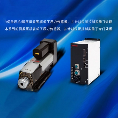 JPE係列電子伺服壓機