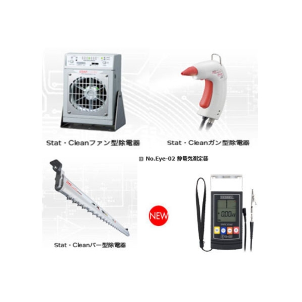 VESSEL棒型除電（diàn）產品