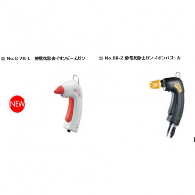 VESSEL槍型除靜（jìng）電